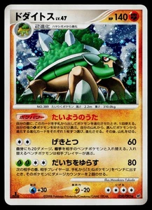 Torterra 059/092 Intense Fight in the Destroyed Sky Holo Rare 1st Ed - Picture 1 of 2