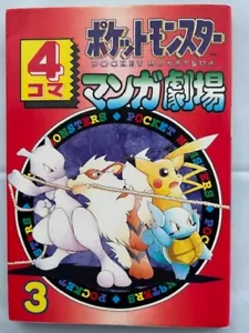 First Edition Pocket Monster Pokemon 4Koma Manga Gekigyo Vol.3 aus Japan - Bild 1 von 12