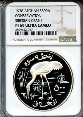 1978 AFGHANISTAN Siberian Crane Proof Silver 500 Afghanis Coin NGC PF-69 UC - Image 1 of 2