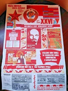 Sowjetisches Plakat. "Alle Sowjetmacht ist Volksmacht!" 100cm * 70cm .1983 - Bild 1 von 12