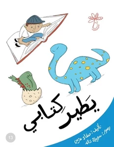 : ????? ?????? by Safaa Azmy Paperback Book - Picture 1 of 1