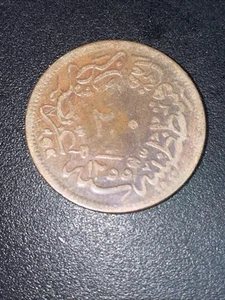 Ottoman turkey 20 para AH1255 1856-1860 31mm bronze coin - Picture 1 of 2
