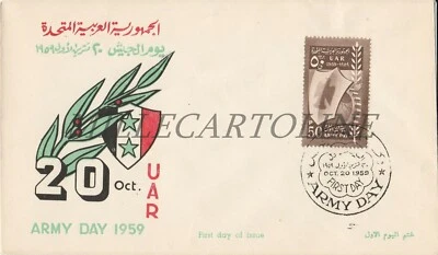 * UAR UNITED ARAB REPUBLIC - Army Day FDC 1959 - Image 1 of 2