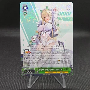 Weiss Schwarz NIK/S117-030 Rupee: Winter Shopper RR NIKKE - Bild 1 von 6