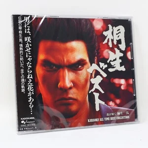 Yakuza Kiryu Kazuma Karaoke All Time Best Collection CD Soundtrack Baka Mitai - Picture 1 of 2