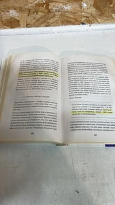 Kak perestat' byt' ovcoj. Izbavlenie ot stradashek. Shag za shagom - Picture 1 of 8