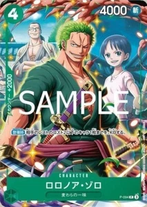 One Piece Card Game ~ Roroana Zoro ~ Promo Card P-094 Japan V jump 2025/7 - Picture 1 of 1