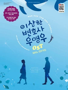 Korean Drama "Extraordinary Attorney Woo" OST Piano Score 이상한 변호사 우영우 OST 피아노... - Picture 1 of 12