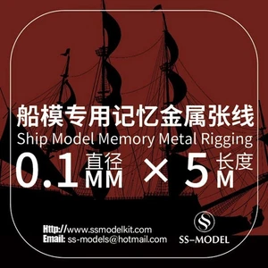 SSMODEL Φ0.1mm x 5m Ship Model Memory Metal Rigging - Picture 1 of 3