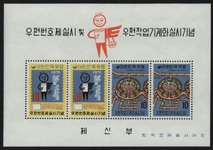 Corea 1970 - Michel n. blocco 306 A ** - MNH - codici postali - Foto 1 di 2