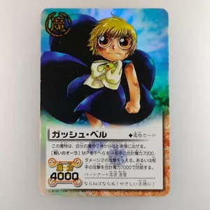 CAMPANELLO ZATCH! " Zatch Bell " Mamodo M-126 2004 Holo Rara Carta TCG Giapponese F/S - Foto 1 di 10