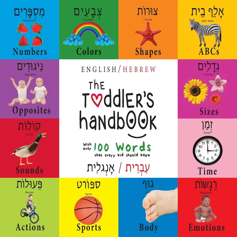 The Toddler's Handbook: Bilingual (English / Hebrew) (עְבְרִית / ...... - Image 1 of 1