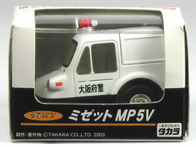 Auto personalizzata Choro-Q Daihatsu Midget MP5V Osaka Prefectural Police Patrol - Immagine 1 di 1