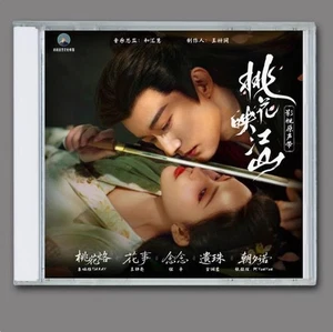 Chinese The Princesss Gambit OST Music Car CD Original Soundtrack - Picture 1 of 1