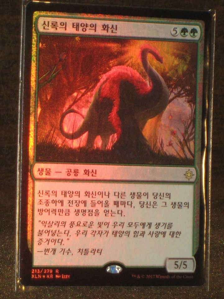 (Foil) [NM] MTG Korean, Ixalan, 1 x Verdant Sun's Avatar - Image 1 of 1