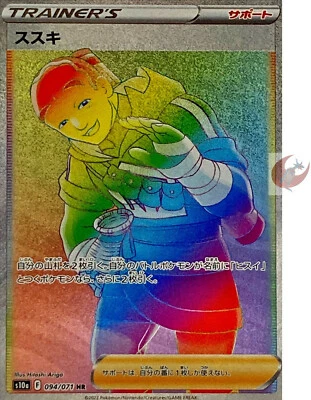 Pokemon card s10a 094/071 Iscan HR Sword Shield Dark - Image 1 of 2