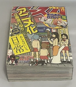shonen ace monthly #271 (2010) - Picture 1 of 3
