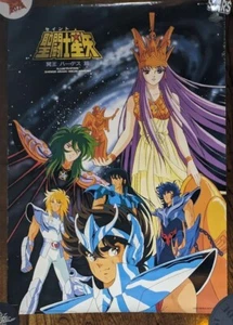 Saint Seiya: The Hades Chapter Anime Poster 2 Set Showa Retro Anime Sammlung - Bild 1 von 9