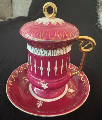 Taza y platillo tetera con tapa rara del siglo XIX de porcelana Kuznetsov Foto 1 de 4