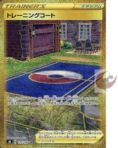 Tarjeta Pokemon s8 127/100 Corte de Entrenamiento UR Fusión Espada y Escudo - Imagen 1 de 2