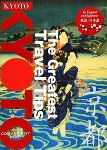 The Greatest Travel Tips KYOTO With Convenient MAP English translation Japan - Picture 1 of 5
