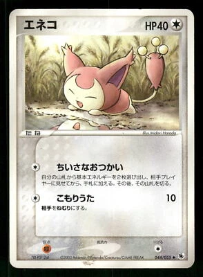2003 Heavy Played Pokemon Skitty 044/055 Base Set ADV Japanese - Image 1 of 2