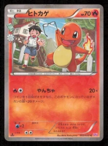 Charmander 003/032 POKEMON CARD JAPANESE CP3 POKEKYUN HOLO DAMAGED - Picture 1 of 2