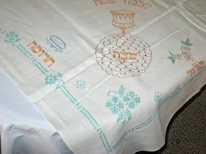 Vtg Jewish Judaica Shabbat Cross Stitch Tablecloth 56"W x 76"L Linen Corner Torn - Picture 1 of 7
