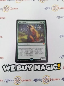 MTG | Woodland Bellower | ORI | Regular | Light Played | JPNanese - Picture 1 of 2