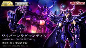 SAINT SEIYA: MYTH CLOTH EX - WYVERN RHADAMANTHYS OCE 18 cm Action Figure BANDAI - Imagen 1 de 8