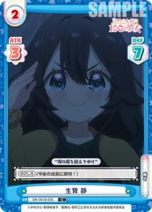 Tarjeta DK/001B-050 C Shizuka 100 novias renacimiento para ti JP - Imagen 1 de 1