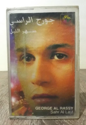 Georges El Rassi - Sahr Al Layl Vintage Cassette Tape - جورج الراسي - سهر... - Image 1 of 2