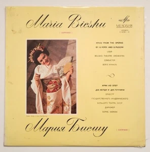 Maria Bieshu Arias from the Operas Verdi Puccini Russian vinyl record Tested  - Imagen 1 de 11