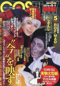USED COSPLAY MODE May 2022 Issue [Magazine] - Imagen 1 de 1