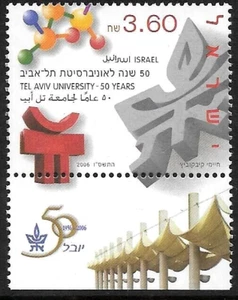 ISRAEL 2006 Stamp TEL AVIV UNIVERSITY - 50th ANNIVERSARY  MNH XF - Picture 1 of 1