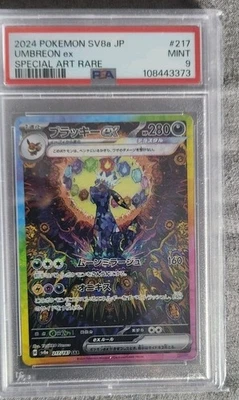 Umbreon ex 217/187 Sv8a: Terastal Fest Ex Holo (Japanese) - Image 1 of 2