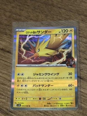 Team Rocket's Zapdos 033/098 Pokemon SV10: The Glory of Team Rocket Holo Rare NM - Image 1 of 2