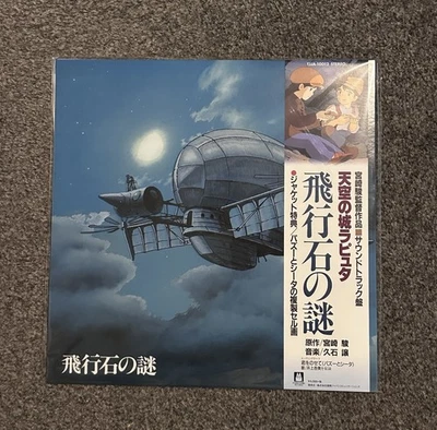 HISAISHI Joe - Castle In The Sky Soundtrack Studio Ghibli - Vinyl LP JAPAN ANIME - Image 1 of 2