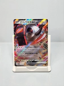 Iron Treads ex 058/078 RR Double Rare SV1V Violet ex Japanese Pokemon Card - Picture 1 of 12