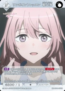 Tarjeta One Point Lesson Inui Shinju BB-BSQ-056R My Dress-Up Darling Build Divide - Imagen 1 de 1