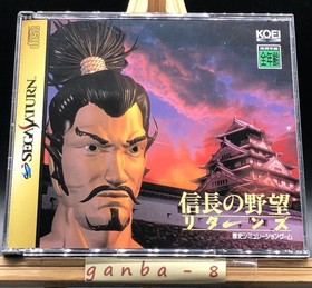 Nobunaga&rsquo;s Ambition: Returns w/spine (Sega Saturn,1996) from japan