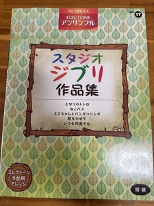Studio Ghibli Works Collection - Imagen 1 de 2