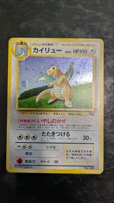 Dragonite Promo Pokemon Card GB Bonus Card Japanese Pokemon Card - Image 1 of 4