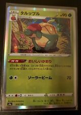 Pokemon TCG: Japanese Shiny Star V Holo Rare Appletun 019/190 s4a - Pack Fresh 