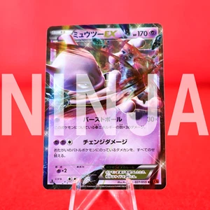{S- rank} Pokemon Card Mewtwo EX 027/059 RR Holo 1st Red Flash Japanese #4334 - Picture 1 of 10