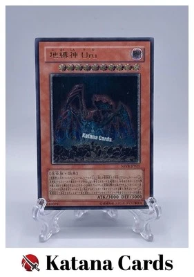 Yugioh Cards | Earthbound Immortal Uru Ultimate Rare | SOVR-JP025 Japanese - Image 1 of 4