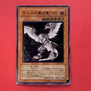 NM Horus the Black Flame Dragon LV6 SOD-JP007 Ultimate Rare YuGiOh teka - Picture 1 of 10