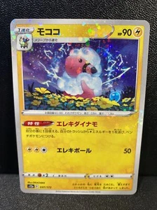 Pokemon Card Japanese Reverse HOLO Flaaffy 037/172 s12a VSTAR Universe - Picture 1 of 1
