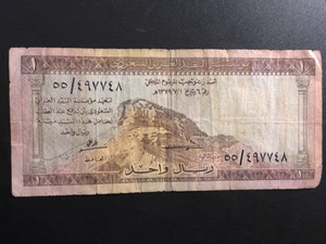 Saudi Arabia 1 Riyal 1961 - Picture 1 of 2