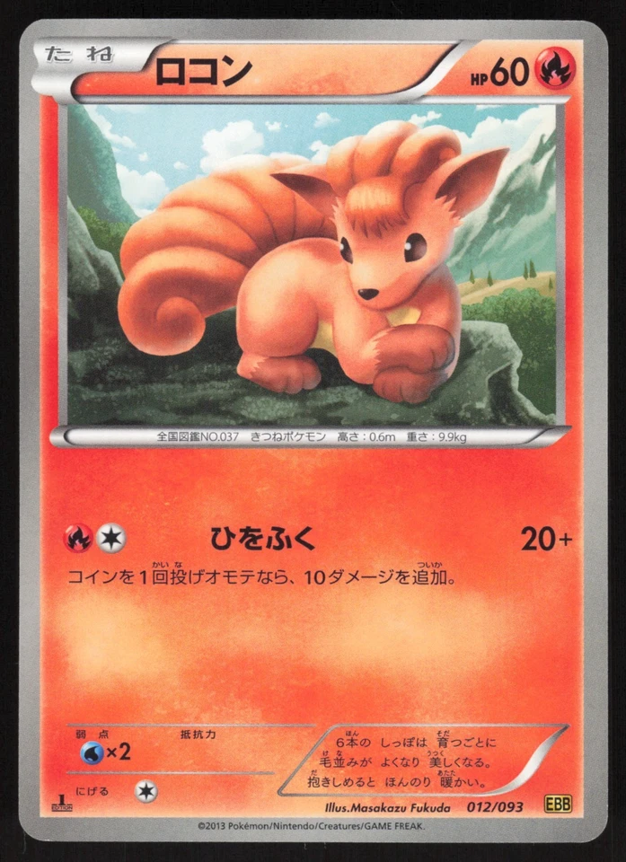 Pokémon Japanese Vulpix EX Battle Boost 012/093 NEAR MINT - Image 1 of 2